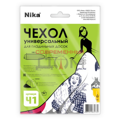 Чехол для гладильной доски универсальный арт.Ч1 (в ассортименте)